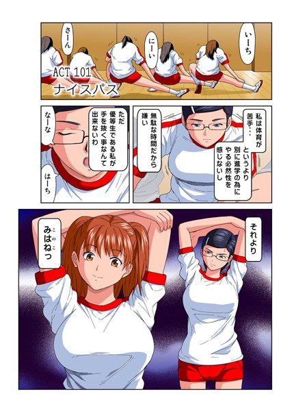 みはねに全部出して（101）-カマキリ|フルカラー