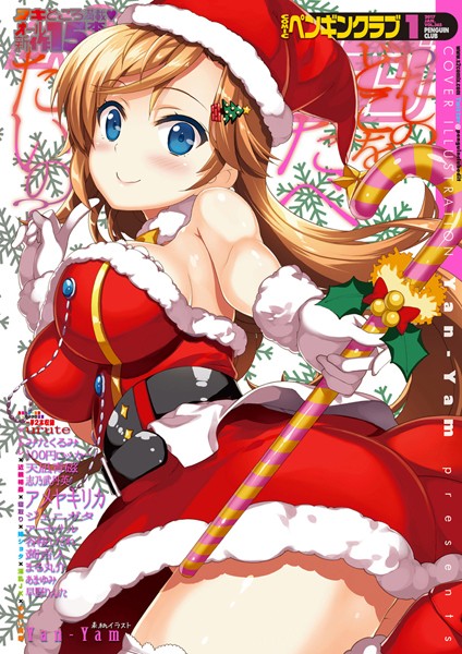 COMICペンギンクラブ 2017年1月号-Yan-Yam|マンガ誌