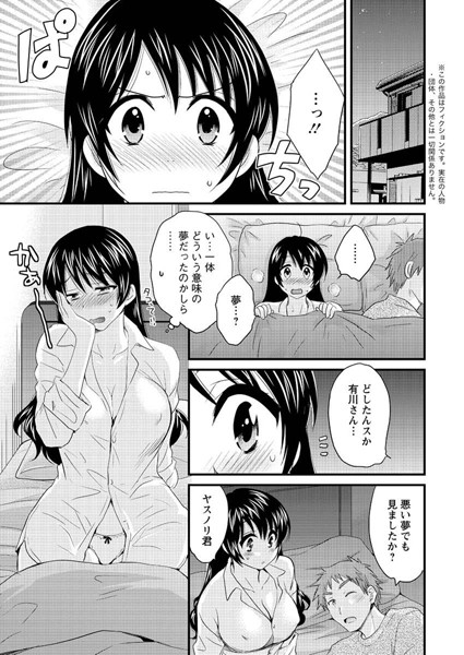女子アナでもいーですか？（17）-ポン貴花田|単話