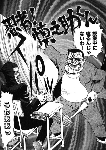 忍者！慎之助くん-かるま龍狼|ギャグ・コメディ