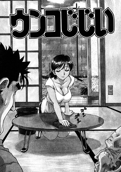 ウンコじじい-かるま龍狼|ギャグ・コメディ