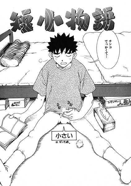 短小物語-かるま龍狼|ギャグ・コメディ