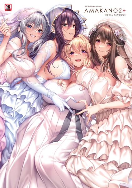 アマカノ2＋ ビジュアルファンブック-ピロ水|イラスト・CG集