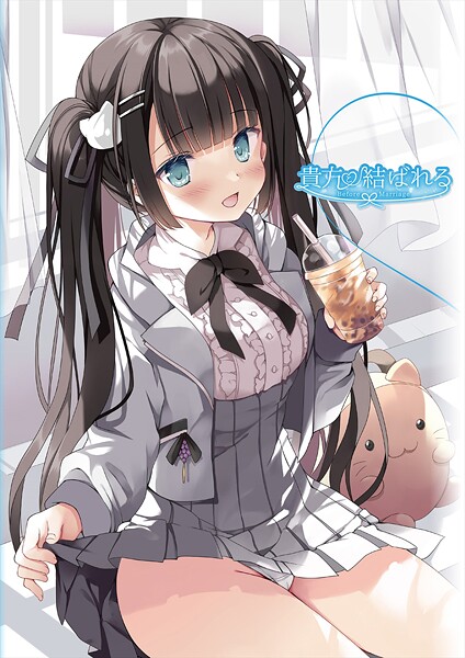 貴方と結ばれる 〜Before Marriage、After Marriage〜【デジタル修正版】-うりぼうざっか店|フルカラー