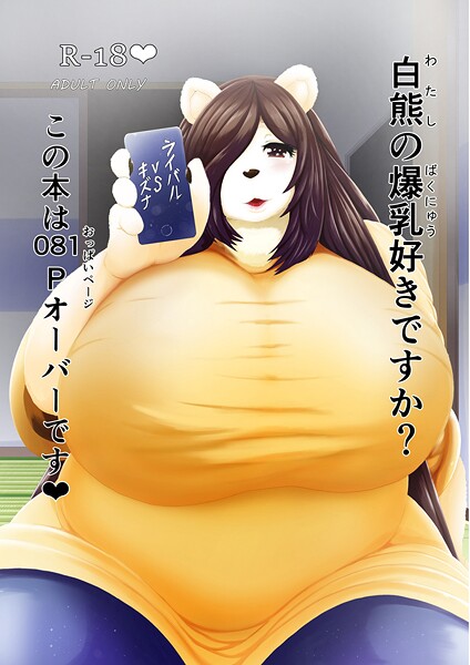 ライバルVSキズナ-アザービロチ|単行本