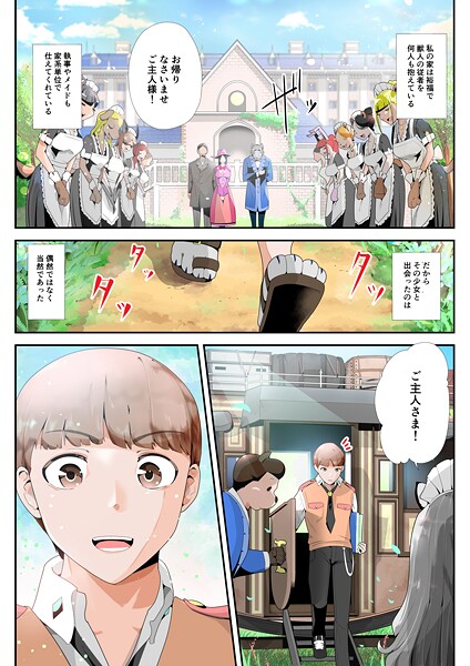 けもけもロリ巨乳メイド あなたのユキちゃん溺愛記-ニワトリ仙人|美少女