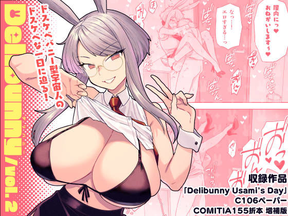Delibunny vol.2 Usami’s Day-|めがね★