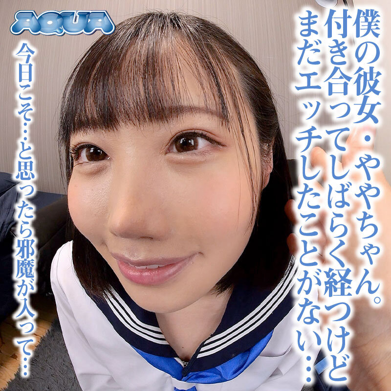 【aqube00060】【VR】気弱な僕にできた初彼女が目の前で先輩に寝取られてもただ勃起しながら見ているだけ 琥珀やや❤中出し