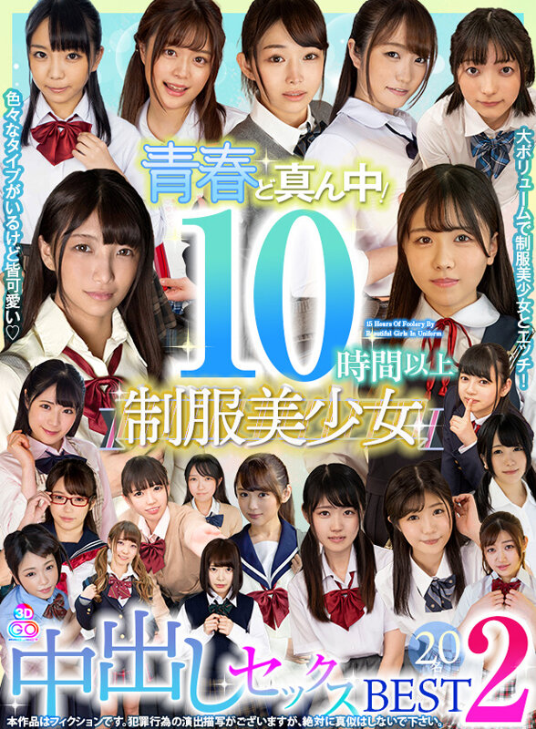 【h_1127vosm00061】【VR】10時間以上 青春ど真ん中！制服美少女20名 中出しセックスBEST 2❤中出し