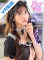 【sivr00362】【VR】励まし…甘やかし…褒めちぎり…最高の笑顔と極上テクでいつでもヌイてくれる僕をダメにする即ハメSEXYメイド 七ツ森りり❤主観