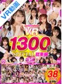 【urvrsp00401】【VR】UnfinishedVRプレミアム長尺1300分SPECIAL総集編5❤OL