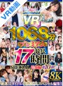 【urvrsp00563】【VR】【8K】UnfinishedVRプレミアム長尺1000分SPECIAL総集編10❤中出し